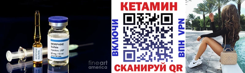 КЕТАМИН ketamine  гидра онион  Куртамыш 
