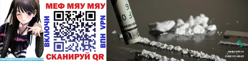 darknet какой сайт  Куртамыш  МЯУ-МЯУ 4 MMC 