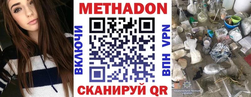 Метадон VHQ  Куртамыш 
